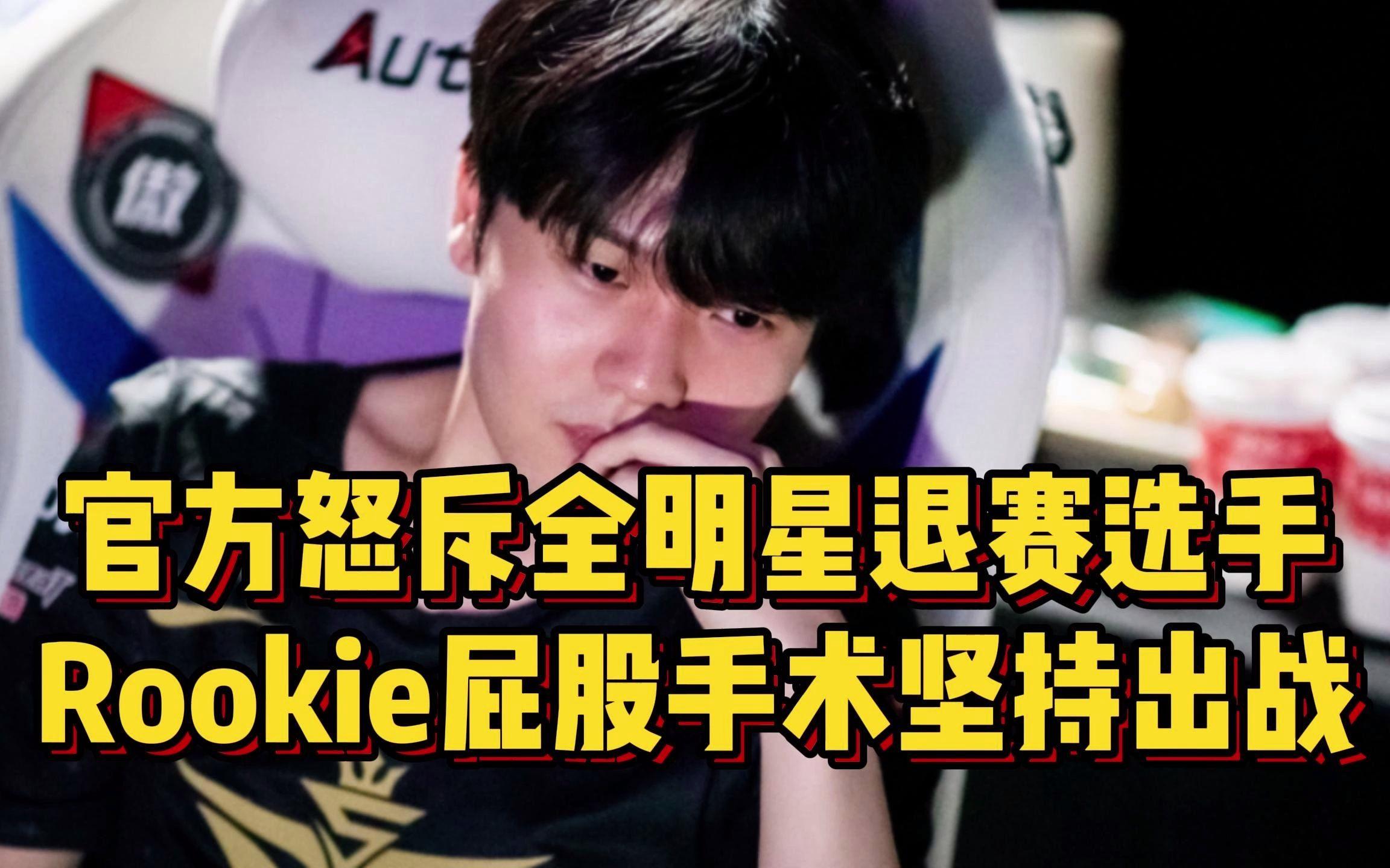 今年会官方网站包含Rookie在澳大利亚队比赛中状态火爆赛后成都蓉城调整名单以备全明星赛，现场解说直呼：风云突变北京首钢清晨单刀错失的词条