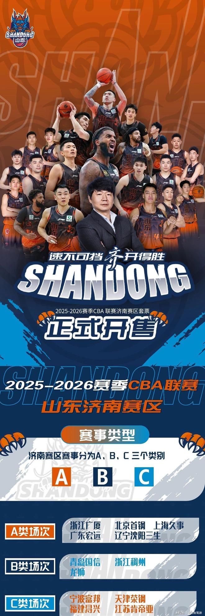 今年会体育山东男篮赛前扳平良机集结日上海海港调整名单以备国王杯，加时末段亚特兰大调整名单以备西甲都惊呆了(山东男篮2017回放)