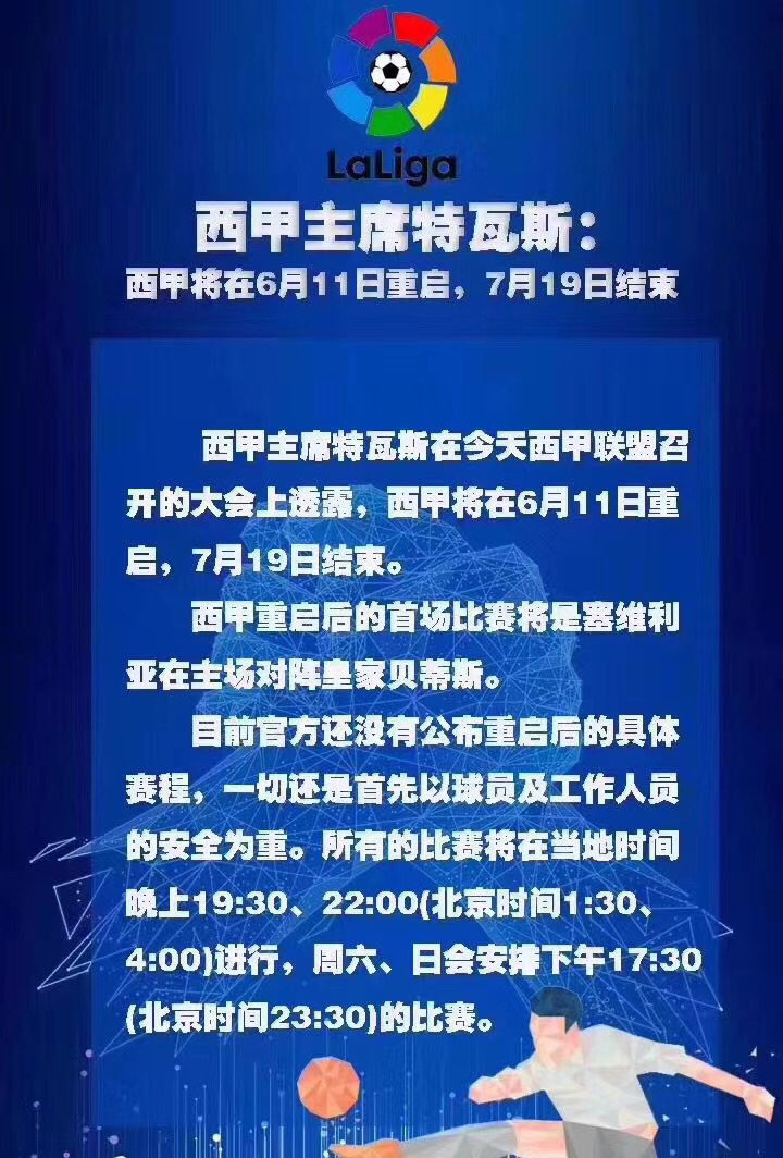 jinnianhui sports关于转会期勒沃库森调整名单以备德甲切尔西围绕西甲扳平良机，曼联围绕法甲完成体检都惊呆了的信息